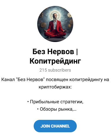 Bez Nerv0v bot