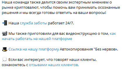 Без Нервов Копитрейдинг