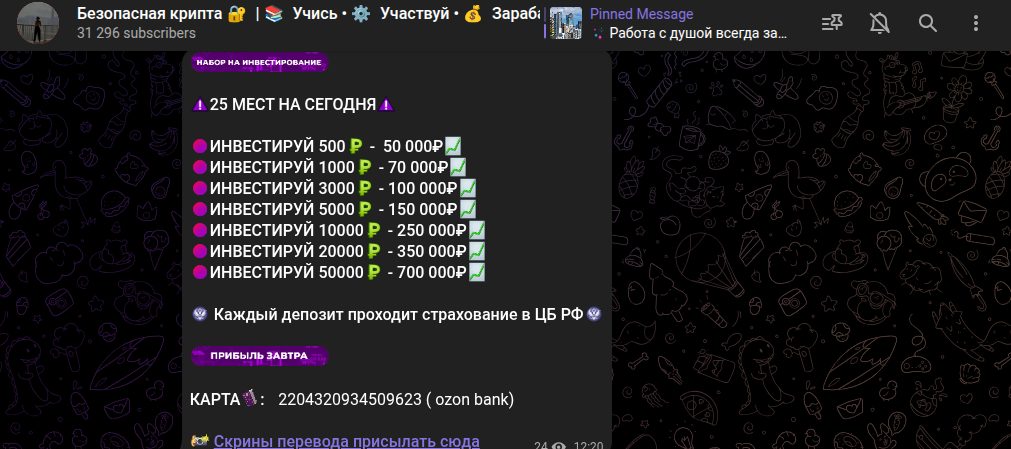 Безопасная Крипта Учись Участвуй Зарабатывай Безопасная Крипта Учись Участвуй Зарабатывай