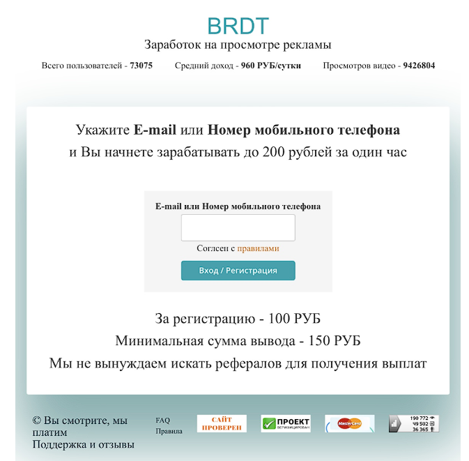 bfdc заработок на просмотре рекламы bfdc заработок на просмотре рекламы