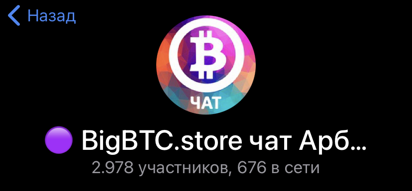 BigBTCchat