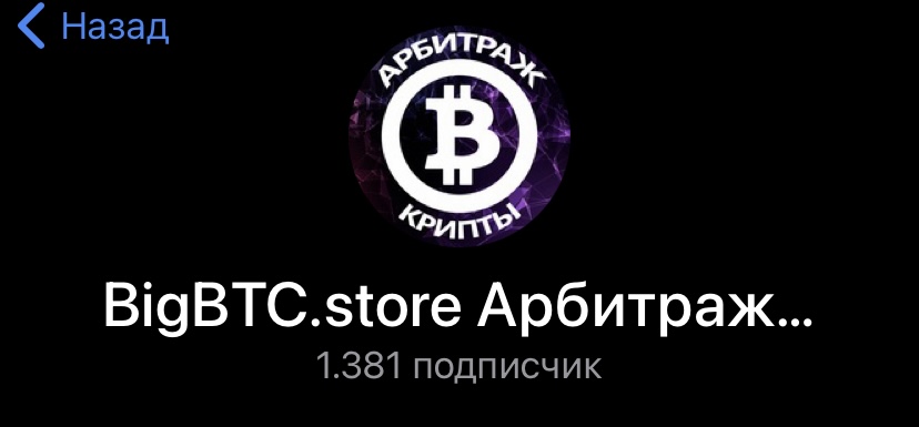 BigBTCsupport4