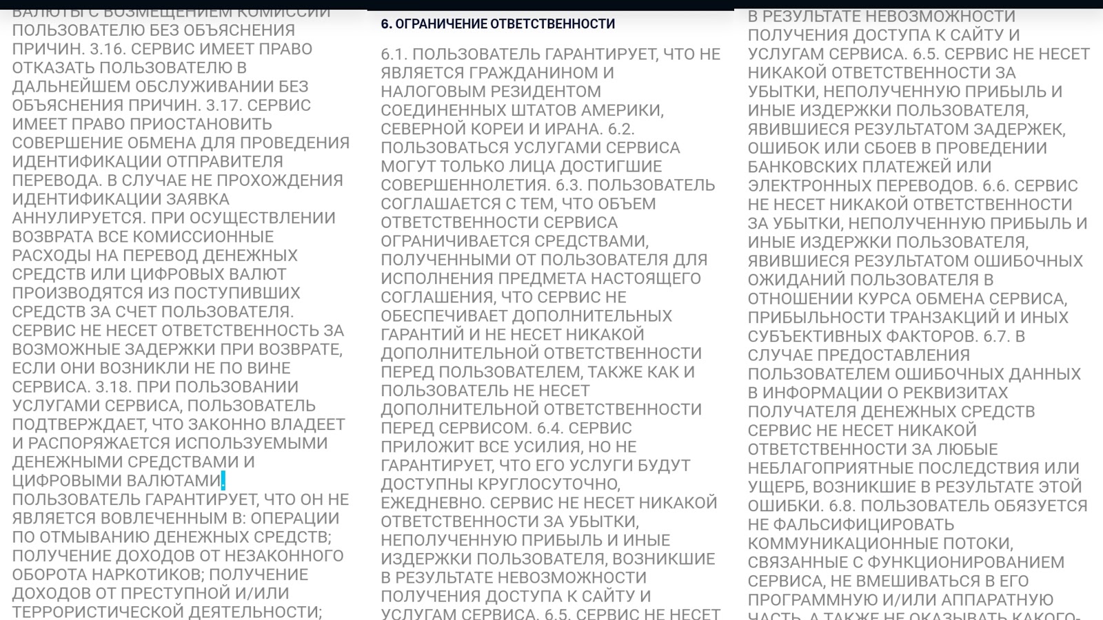 Bilat Exchange Support