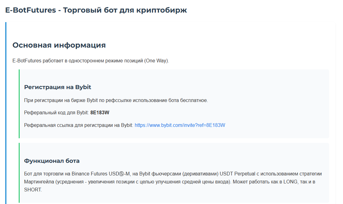 binfutures биржа