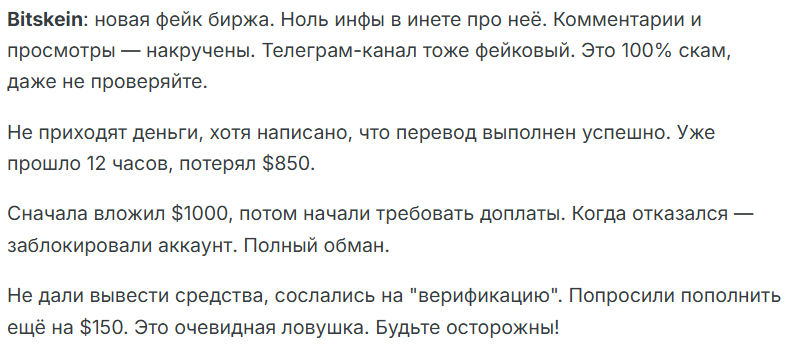 binkreep скам binkreep скам