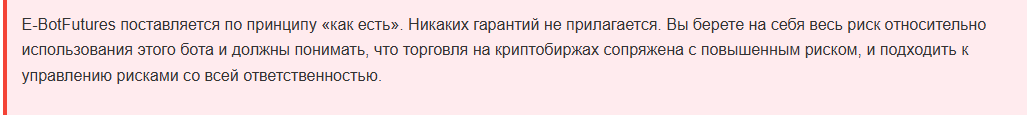 биржа binfutures io отзывы