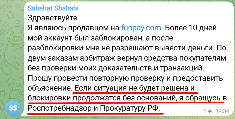 биржа фан пей ютуб отзывы