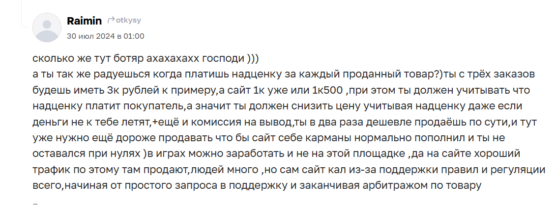 биржа фанпэй ком телеграмм отзывы