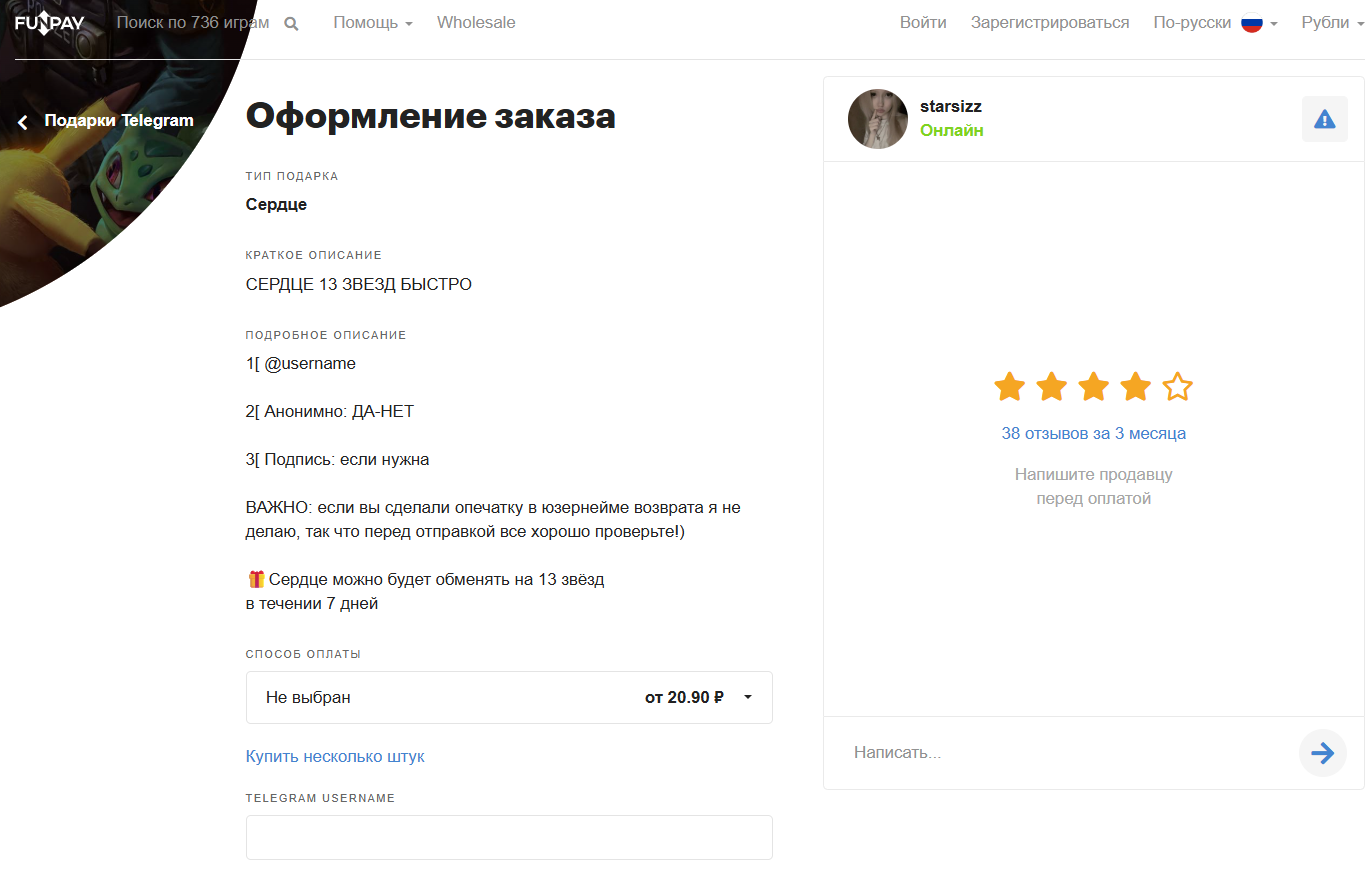 биржа игровых ценностей funpay com отзывы покупателей