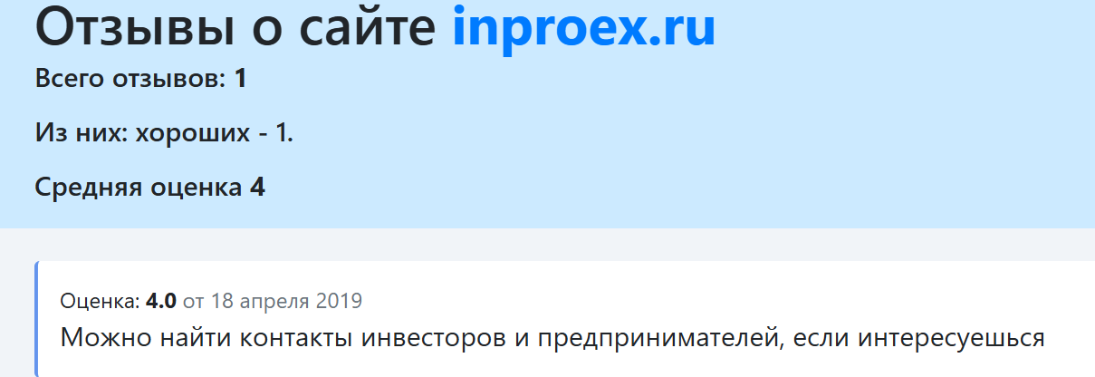 биржа инвестиционных проектов отзывы
