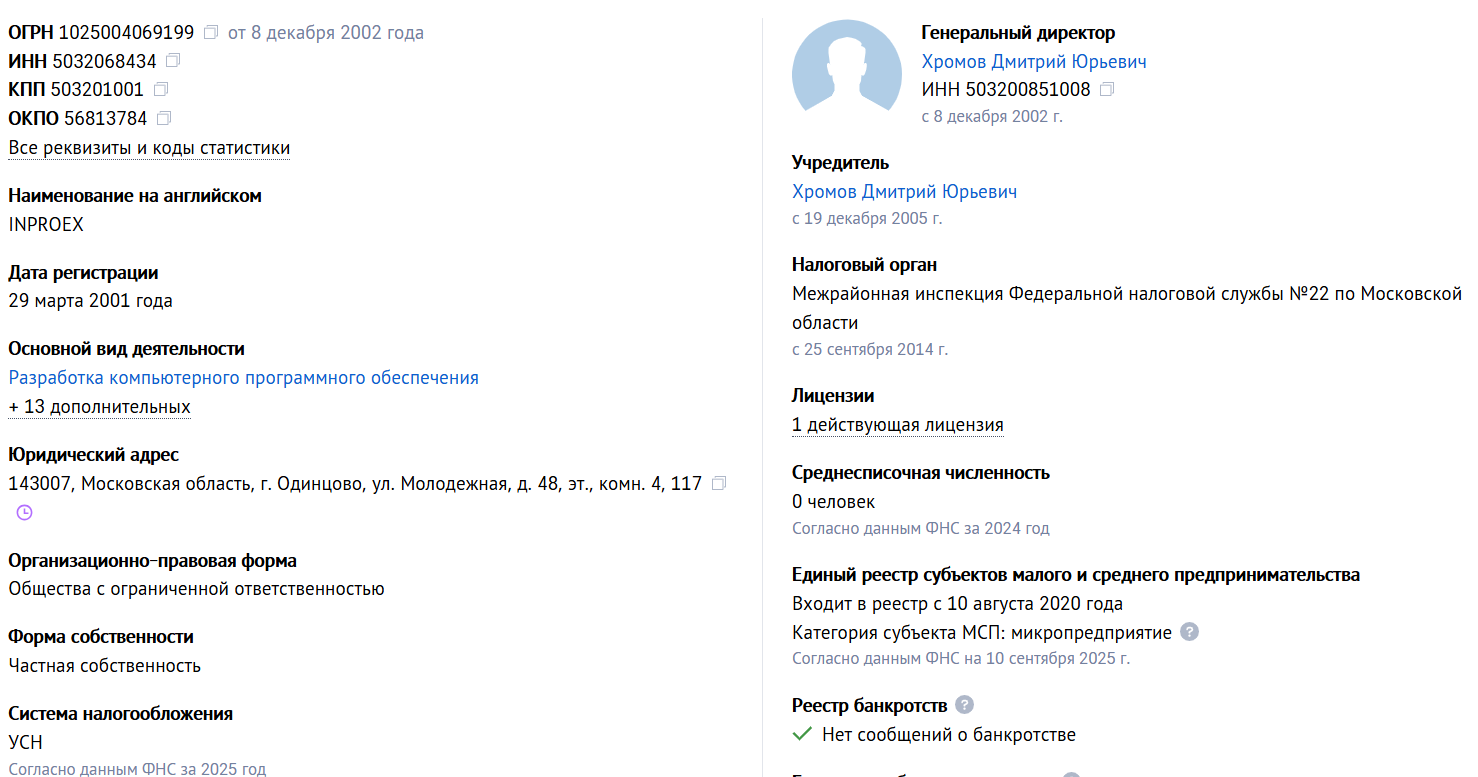 биржа инвестиционных проектов россии