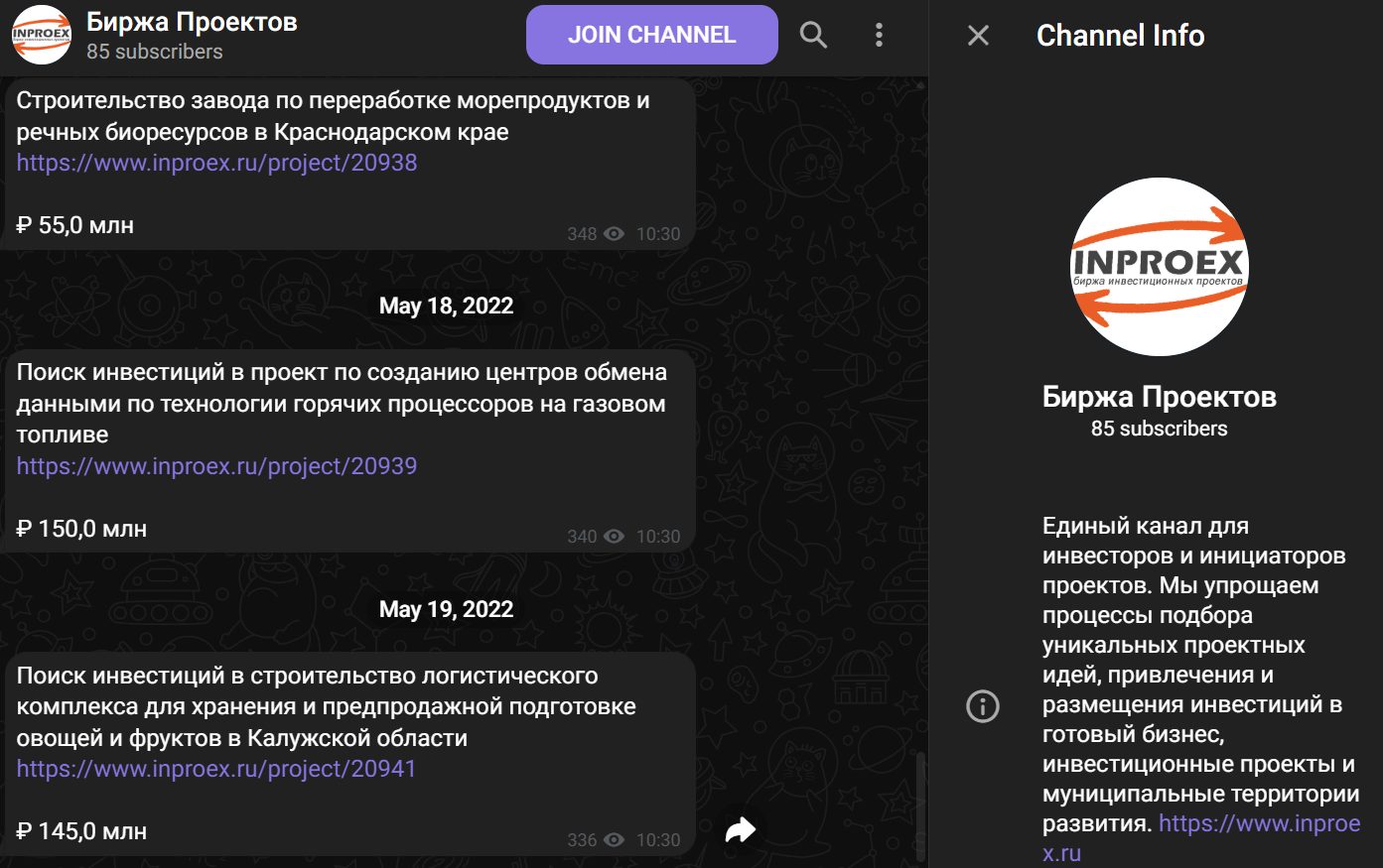 биржа инвестиционных проектов россии
