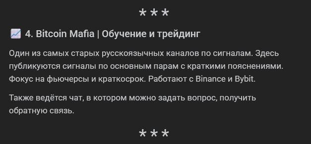 bitcoin mafia телеграм