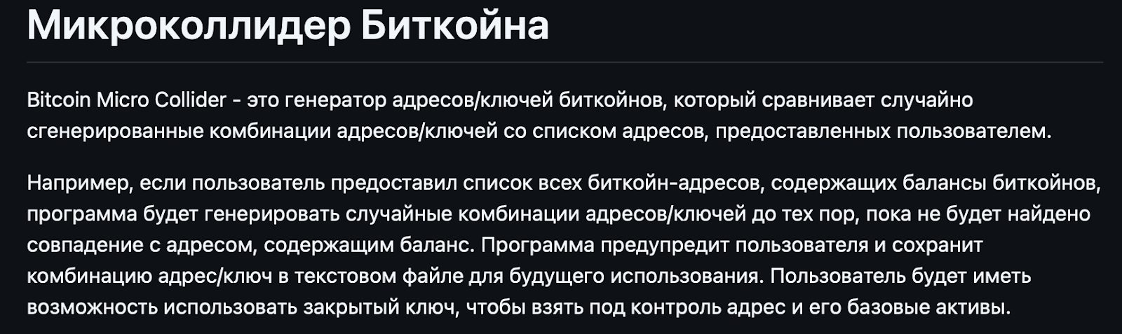 bitcoin micro collider отзывы