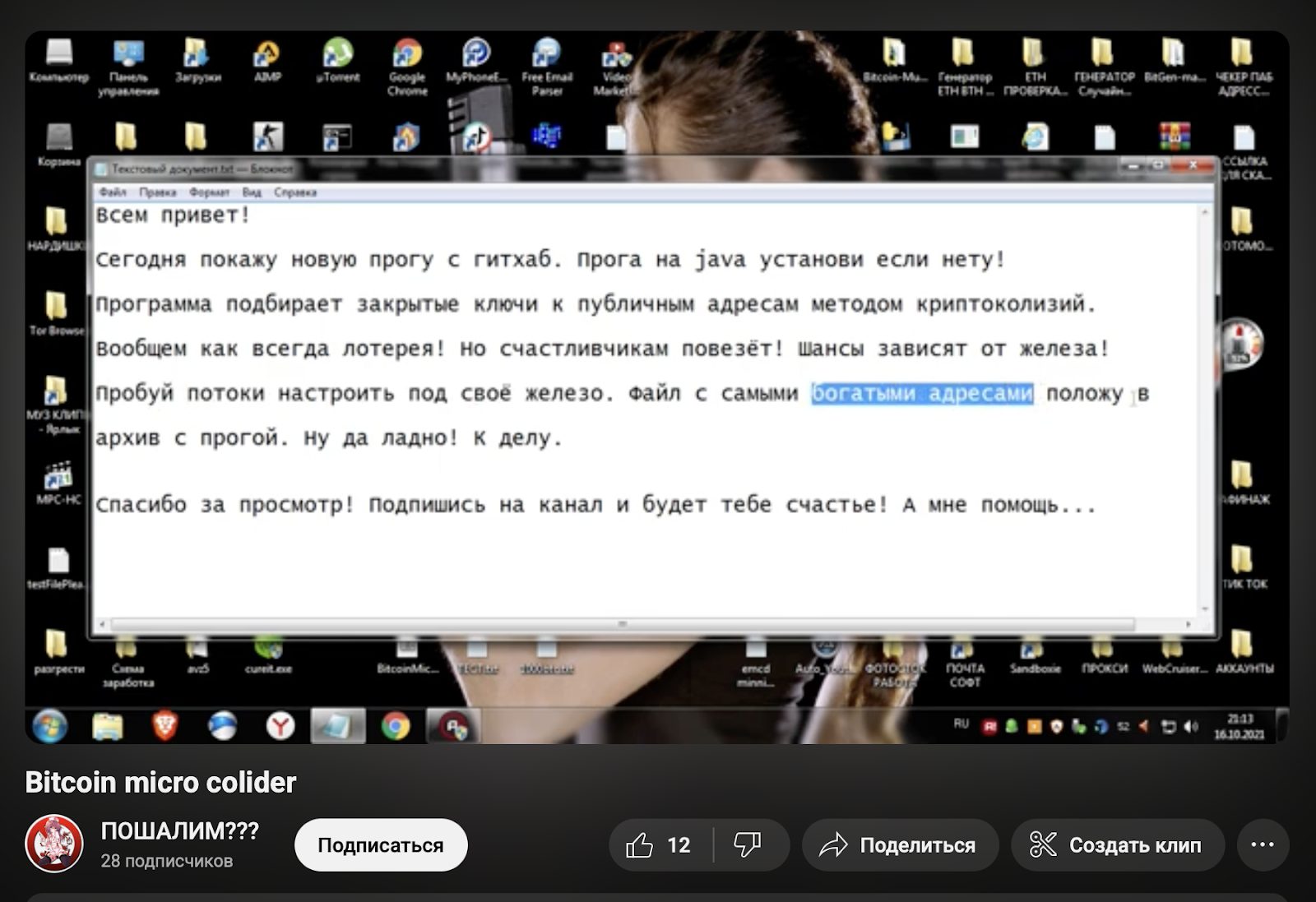 bitcoin micro collider отзывы
