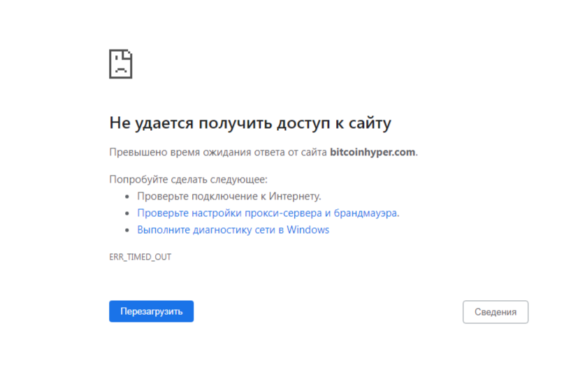 биткоин хайпер биткоин хайпер