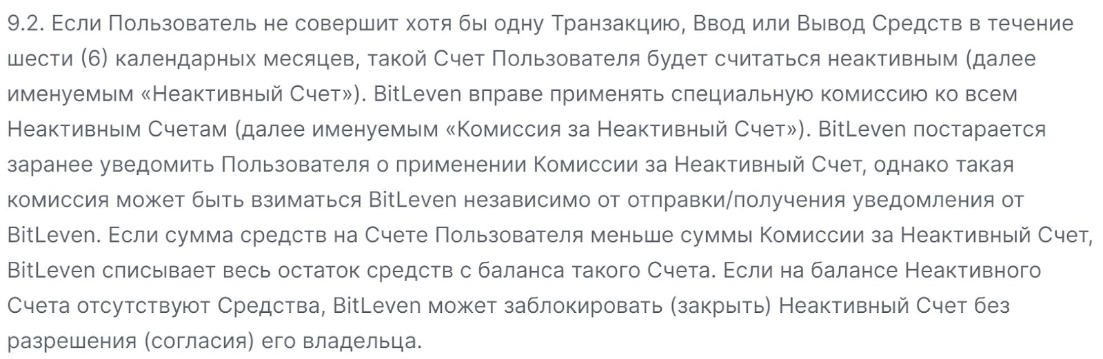 bitleven обменник