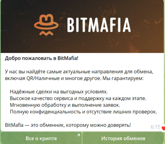 bitmafia отзывы