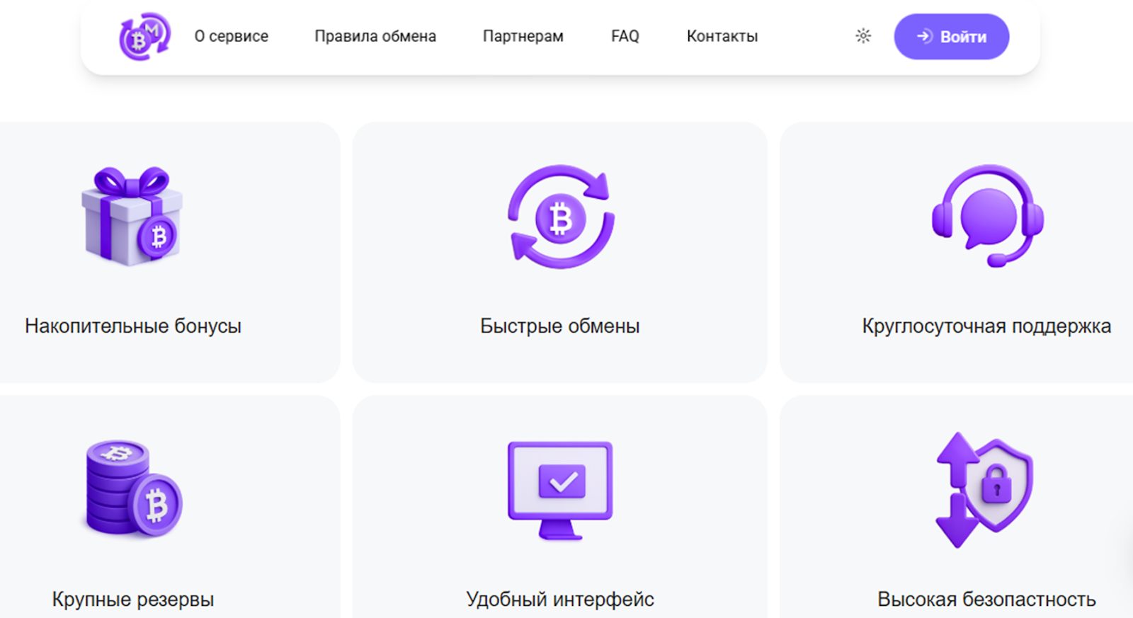 bitmonese