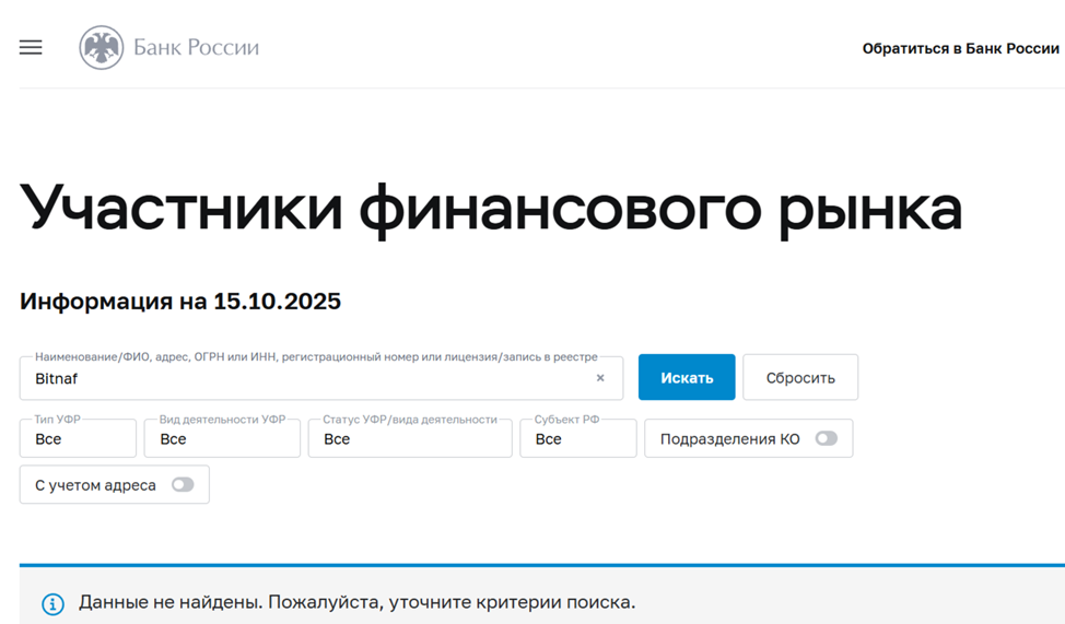 bitnaf отзывы