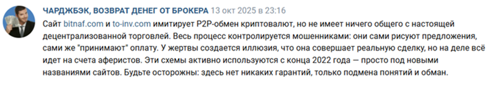 bitnaf скам