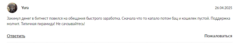 bitnest скам