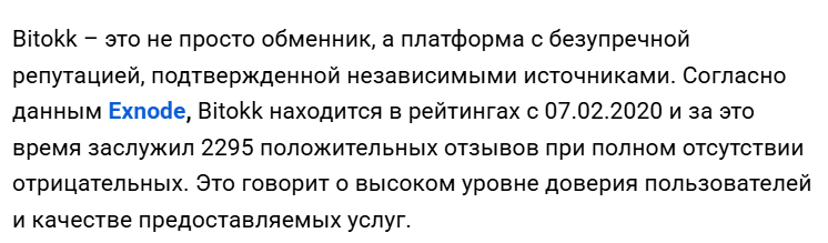 bitokk biz обман