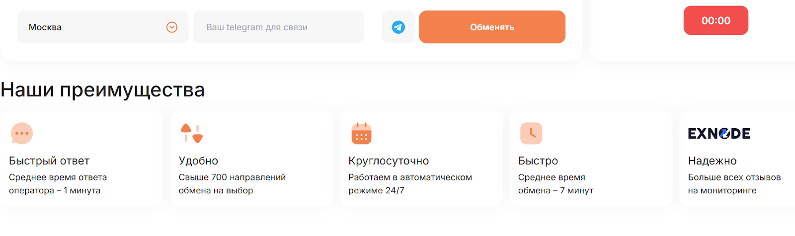 bitokk криптообменник отзывы