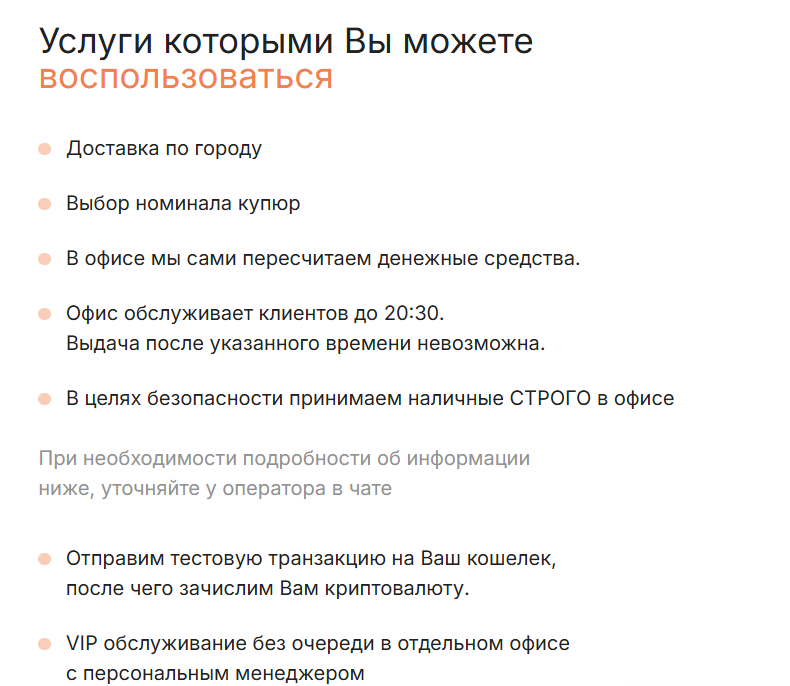 bitokk спб