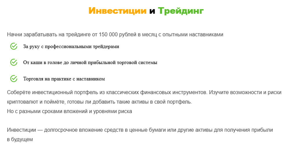 bitrix capital