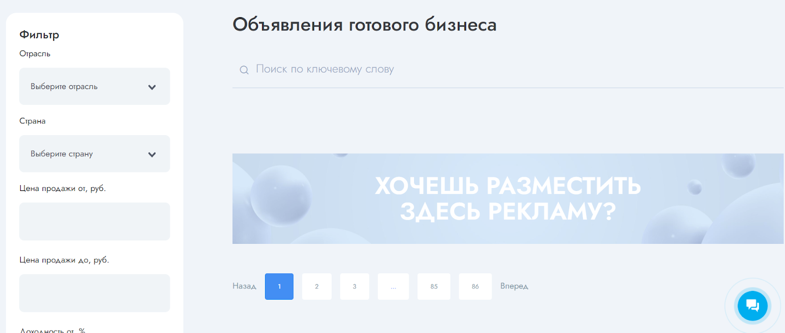 бизнес платформ ру