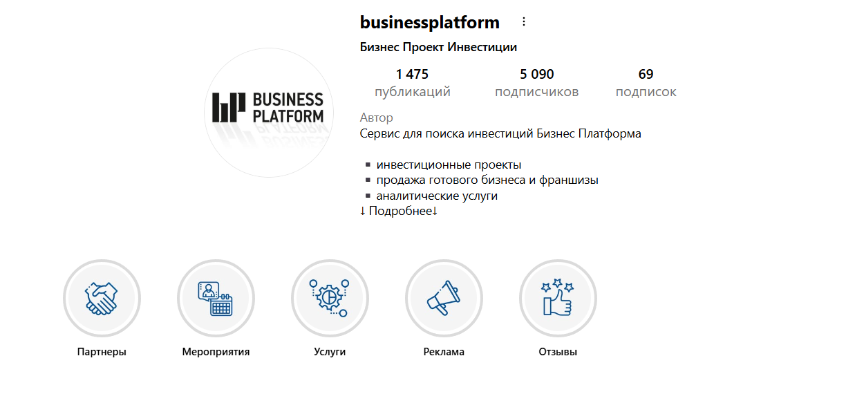 бизнес платформа отзывы