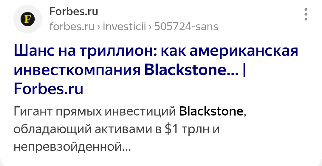 Blackstone Capital
