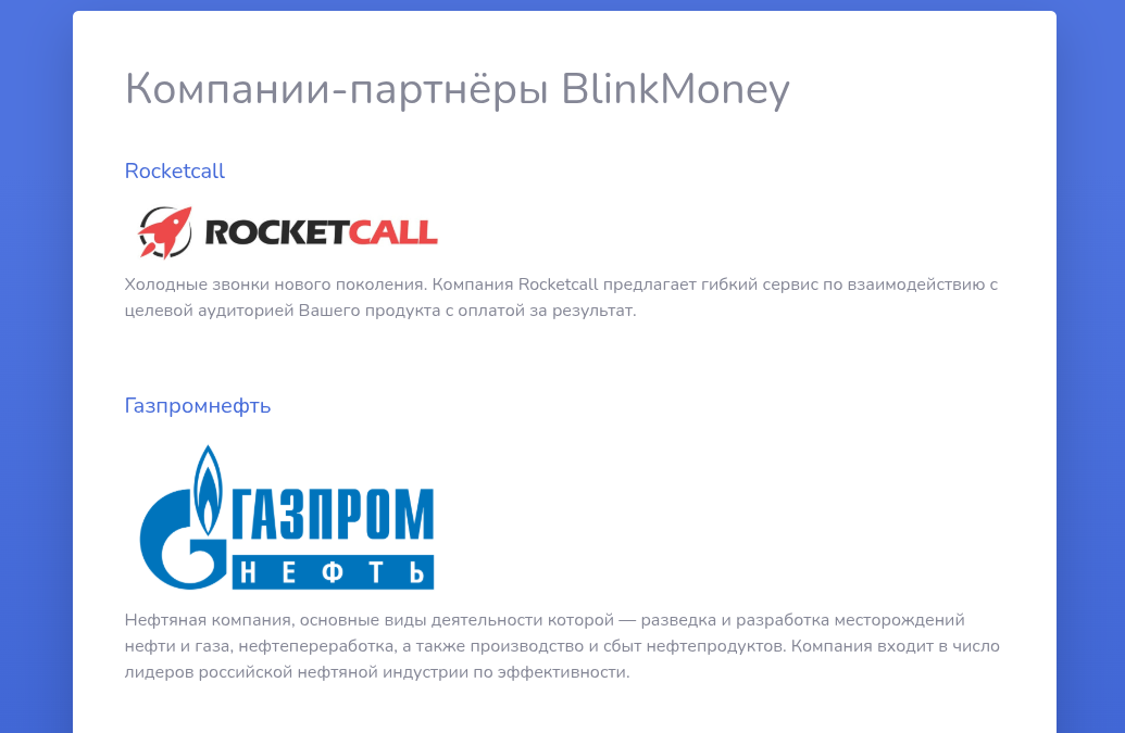 блинк моней