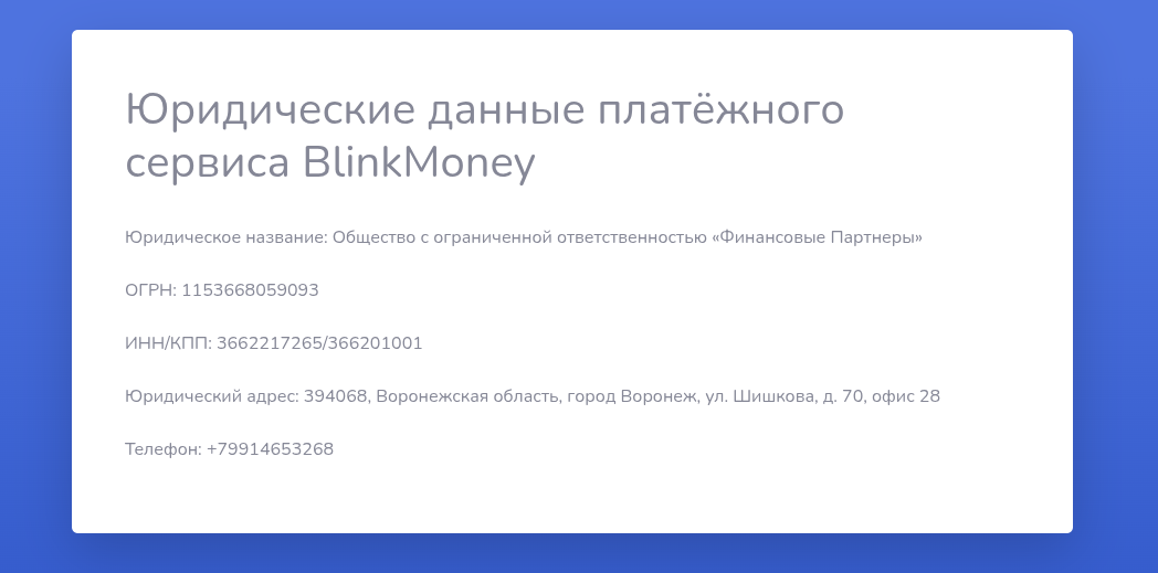 blink money отзывы