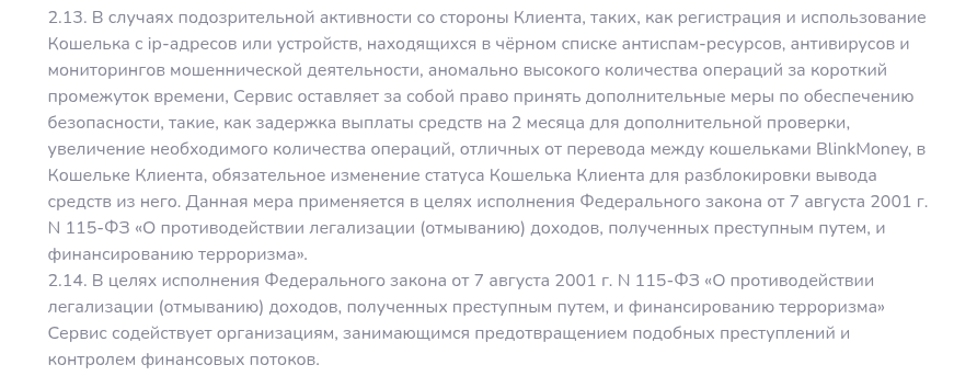 blinkmoney отзывы