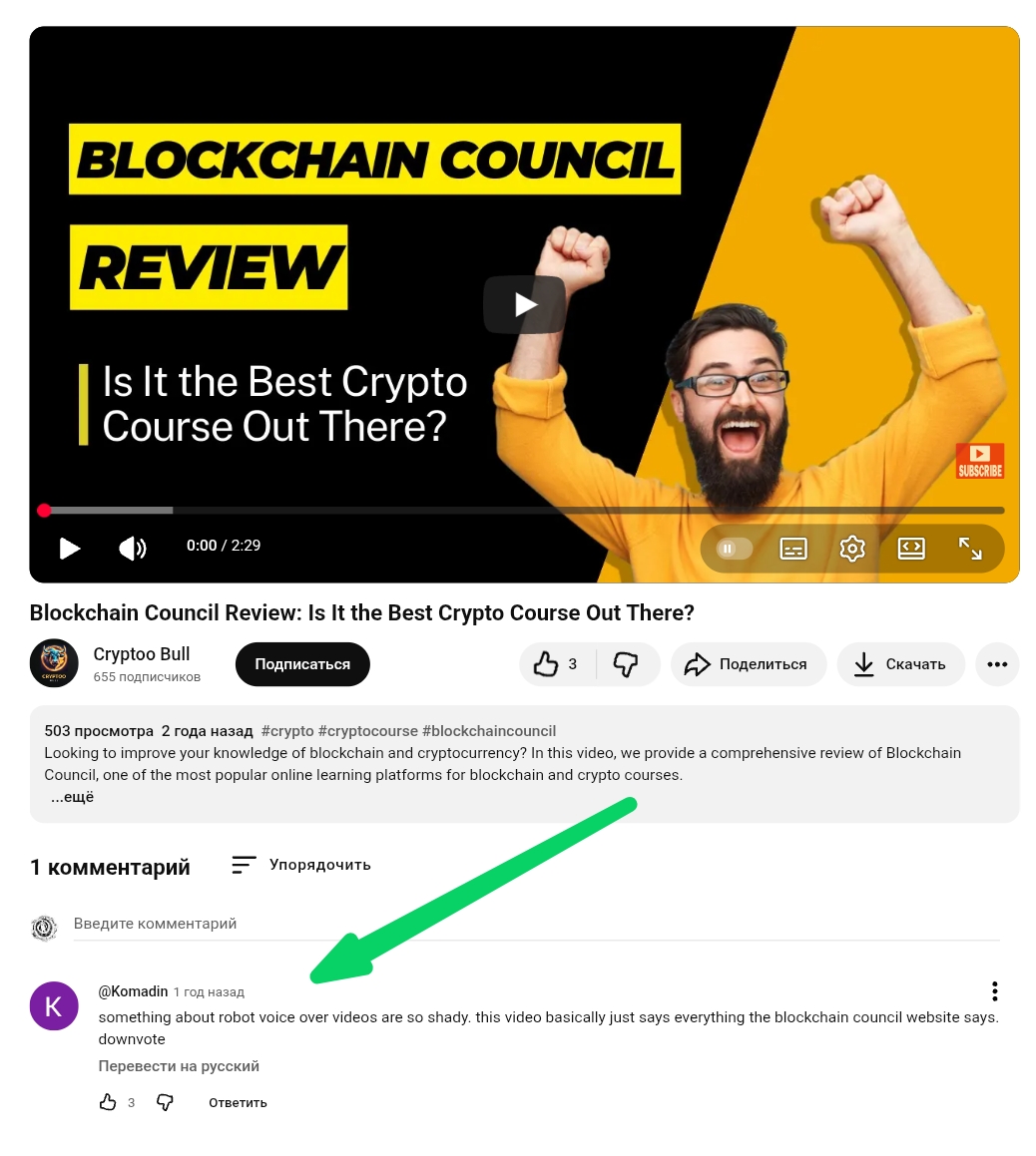 blockchain council