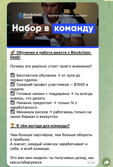 blockchain geek отзывы