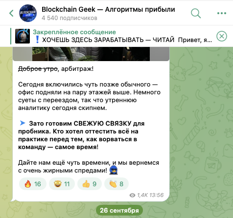 blockchaingeek