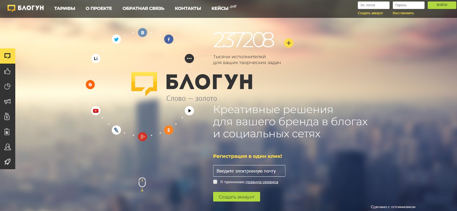 блогун