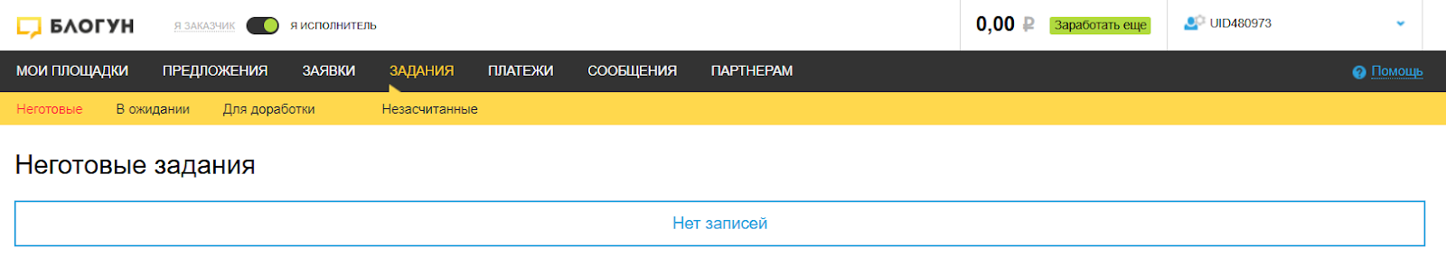 blogun отзывы