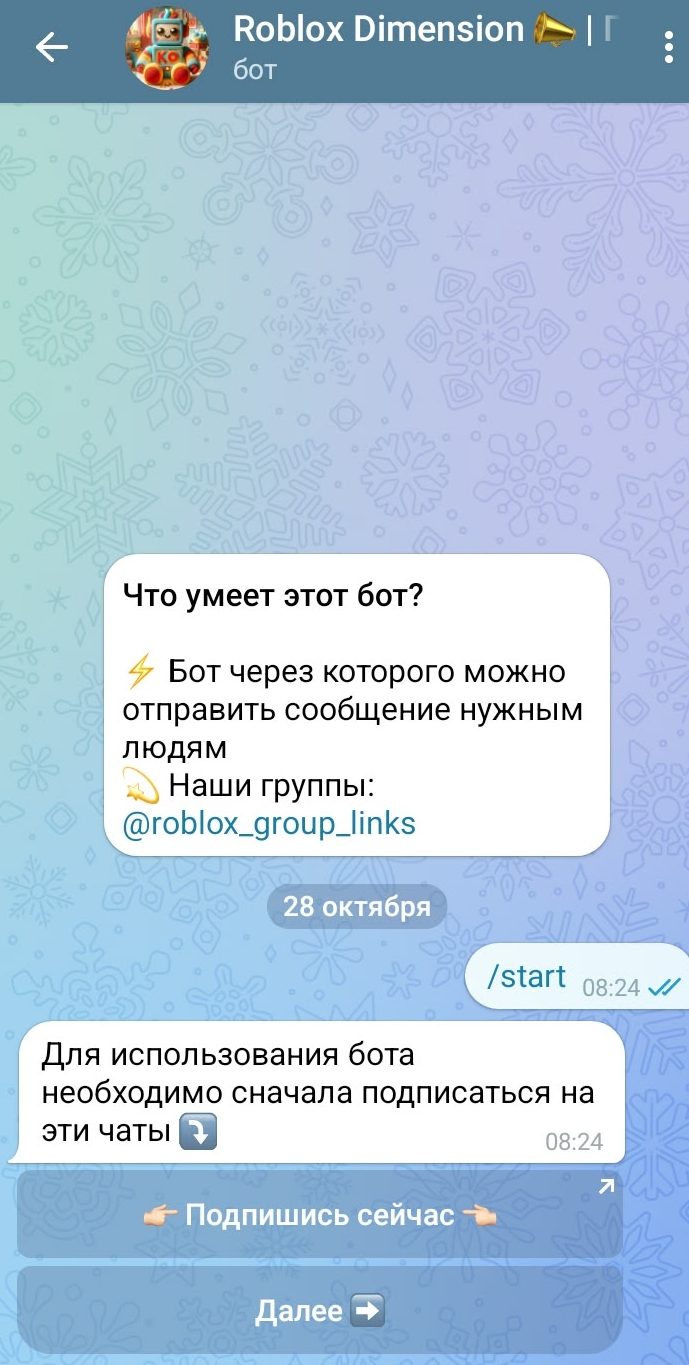 блокс фруктс телеграм канал