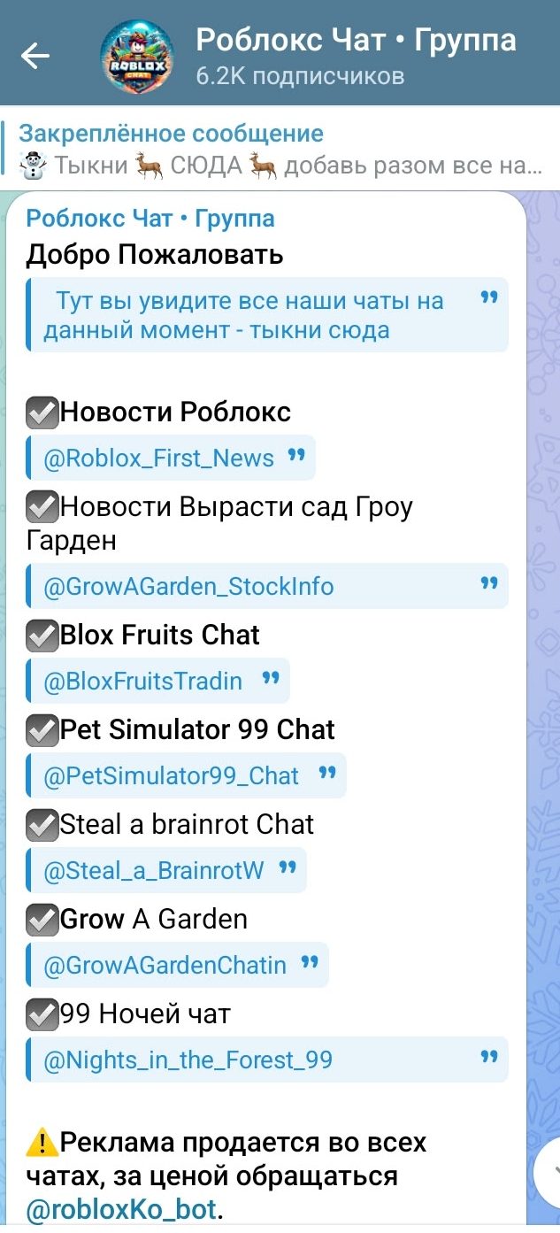 блокс фруктс тг канал