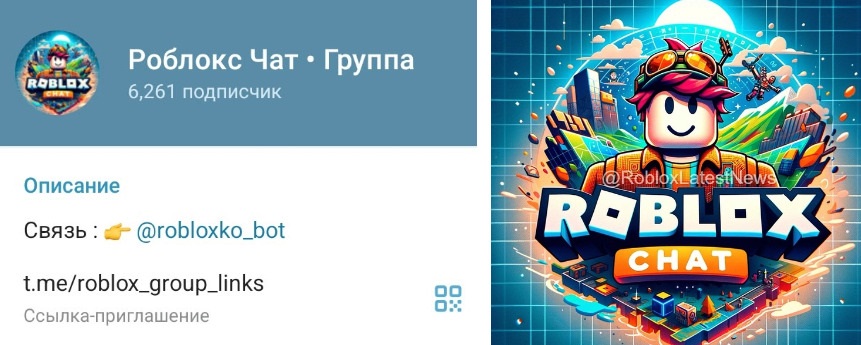 блокс фрутс телеграм канал