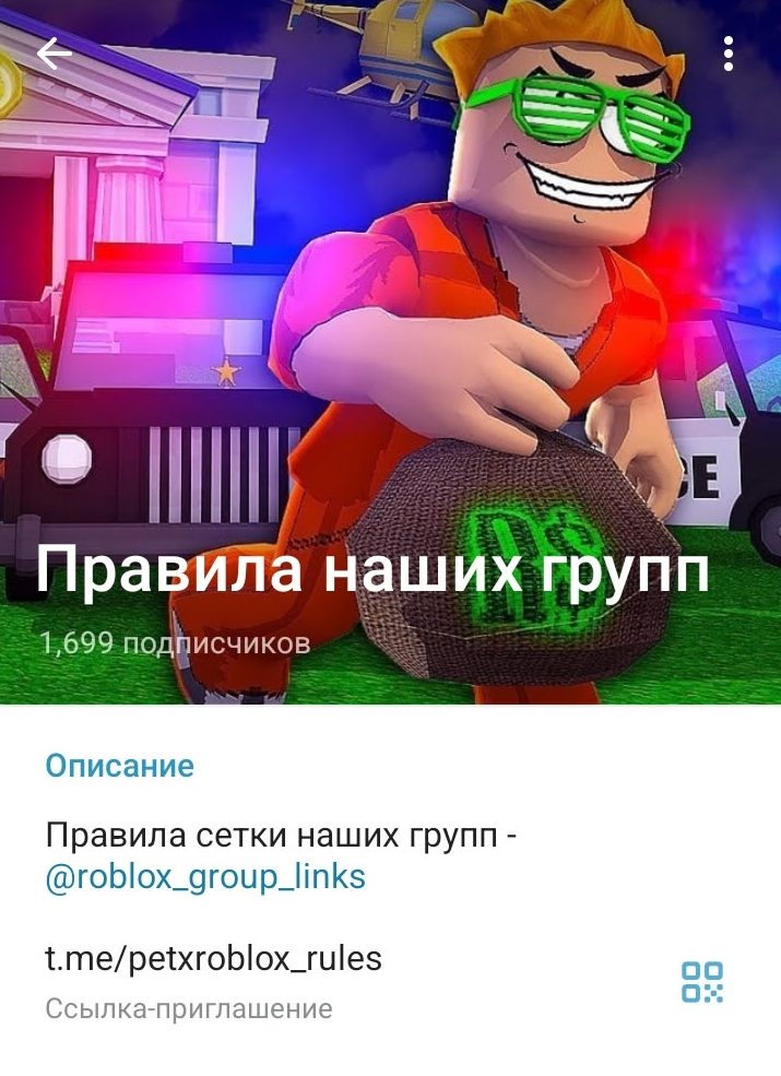 блокс фрутс телеграм канал