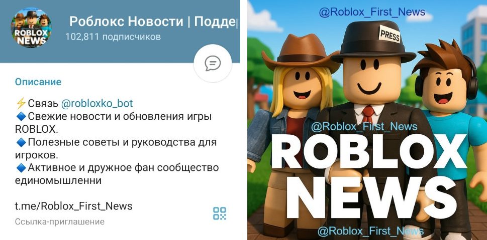 блокс фрутс тг канал