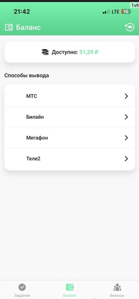 бонус таск