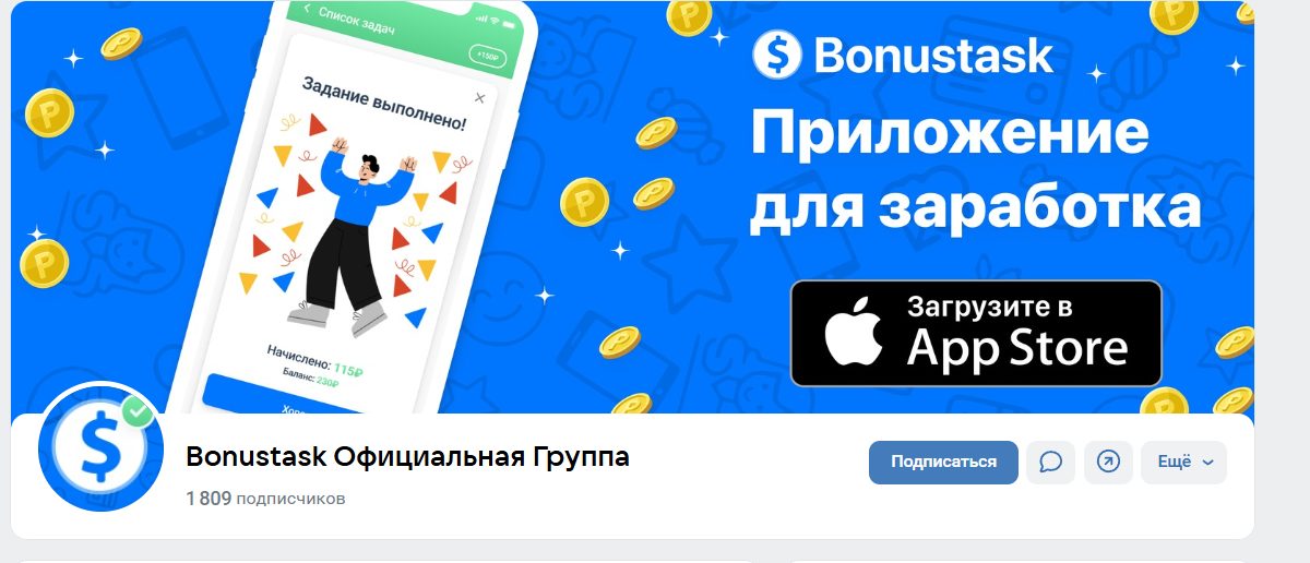 bonustask