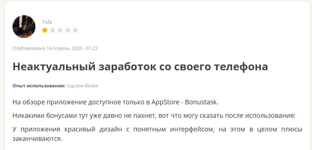 bonustask отзывы