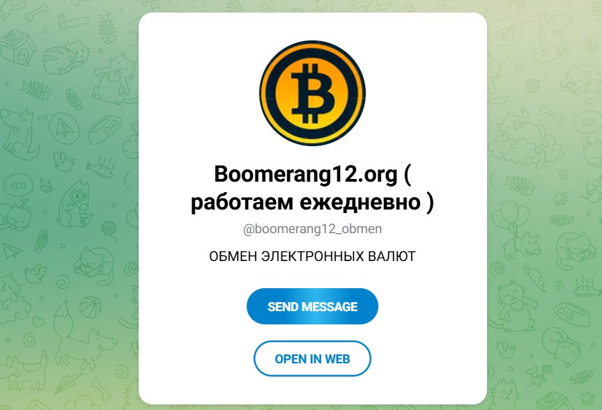 boomerang 12 org boomerang 12 org